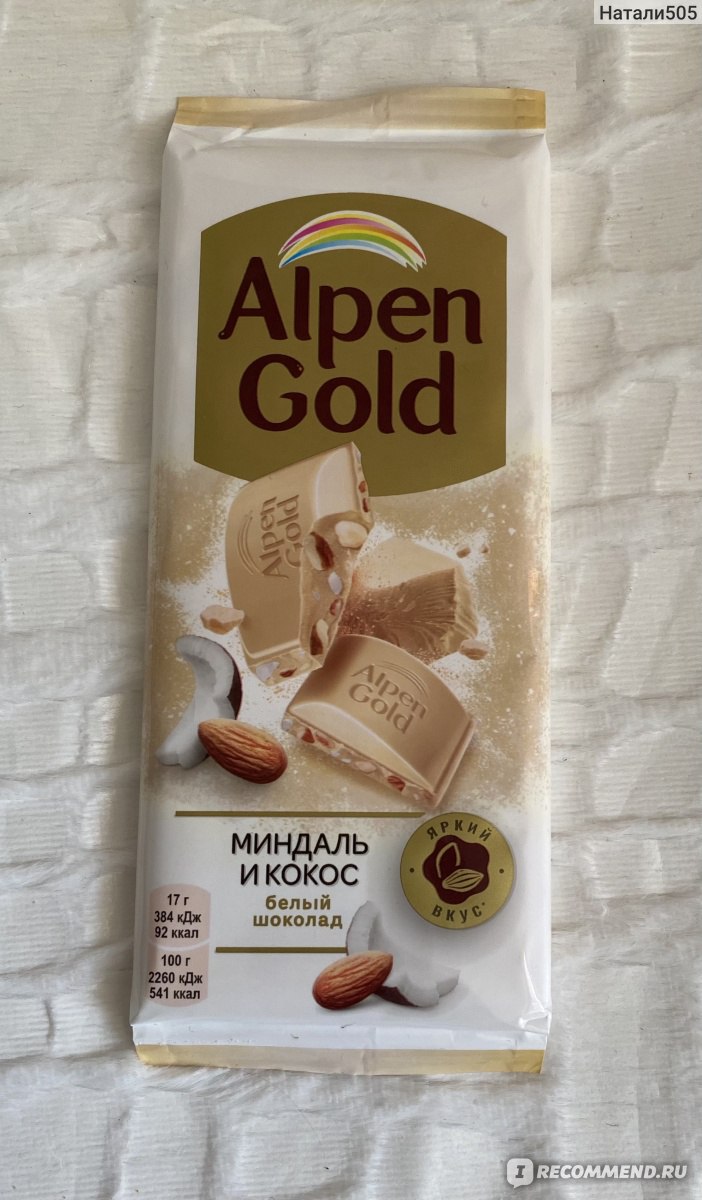 Белый шоколад Alpen Gold с миндалём и кокосовой стружкой - «Нежный шоколад  с орехами и кокосовой стружкой » | отзывы