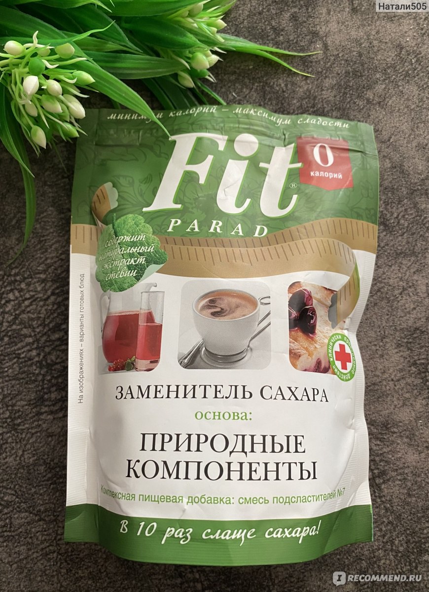 Сироп Fit parad гранат ягоды годжи со стевией