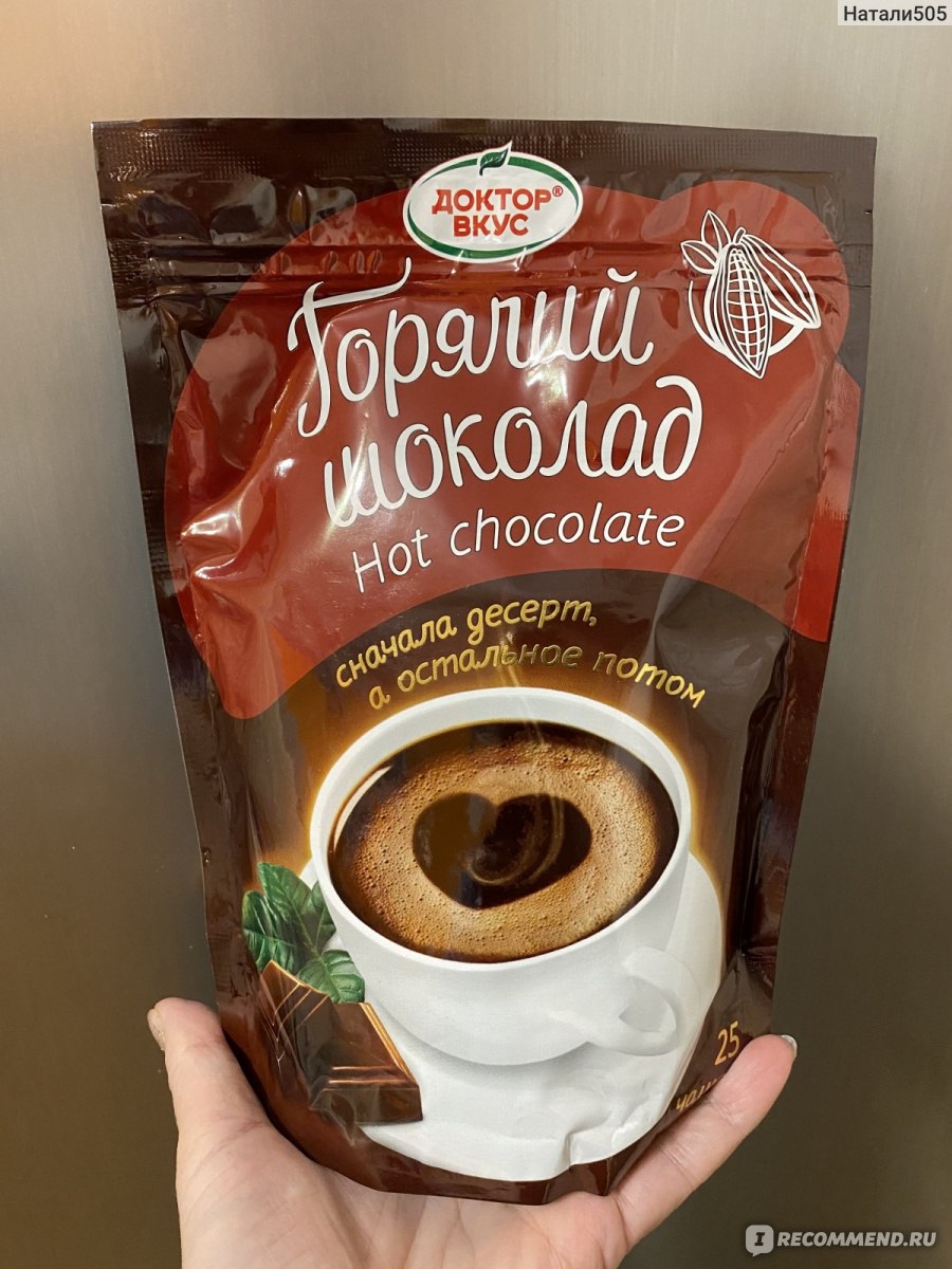 Горячий шоколад Доктор вкус Hot chocolate - «Такой себе шоколад» | отзывы