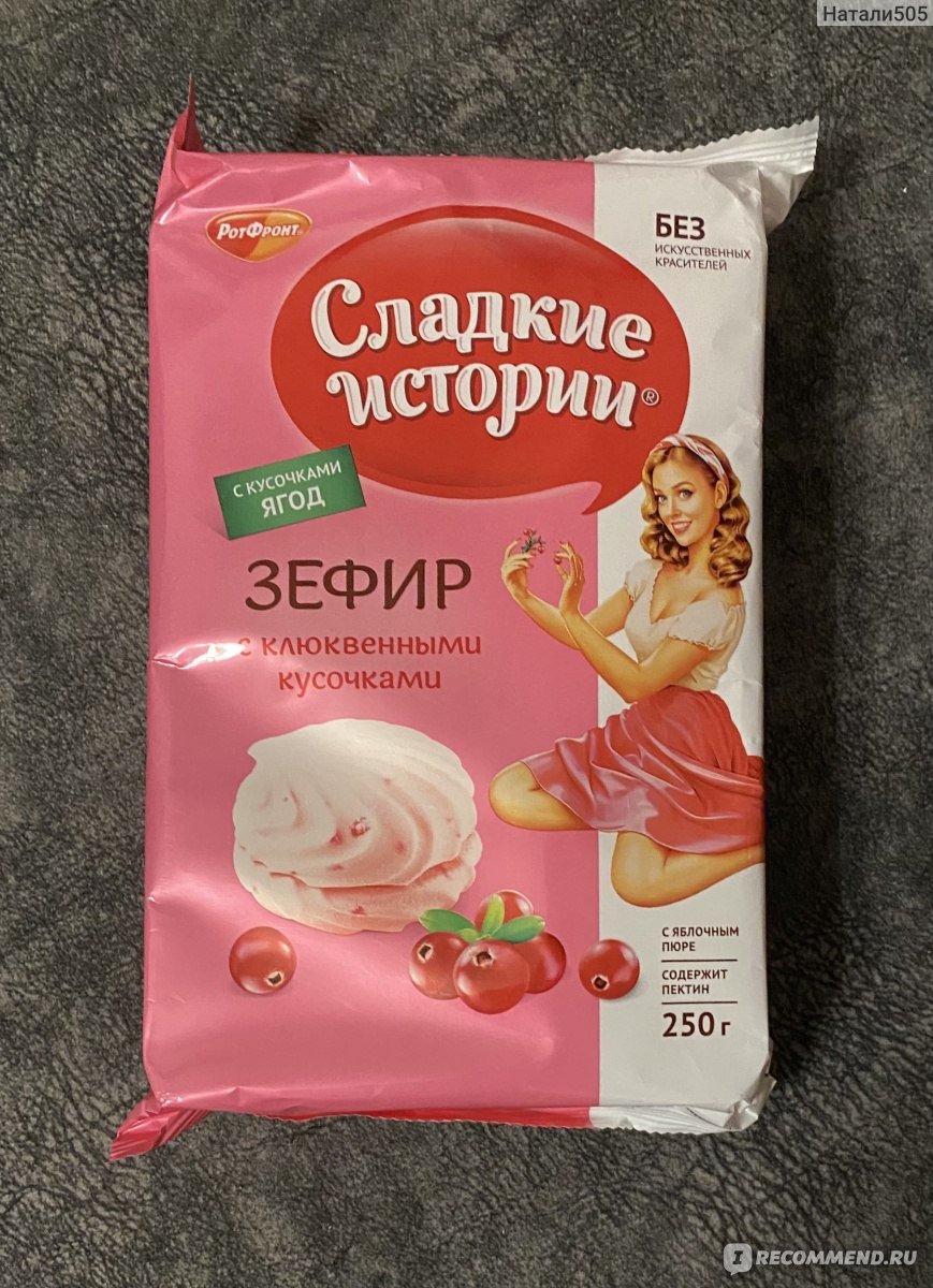 Зефир 