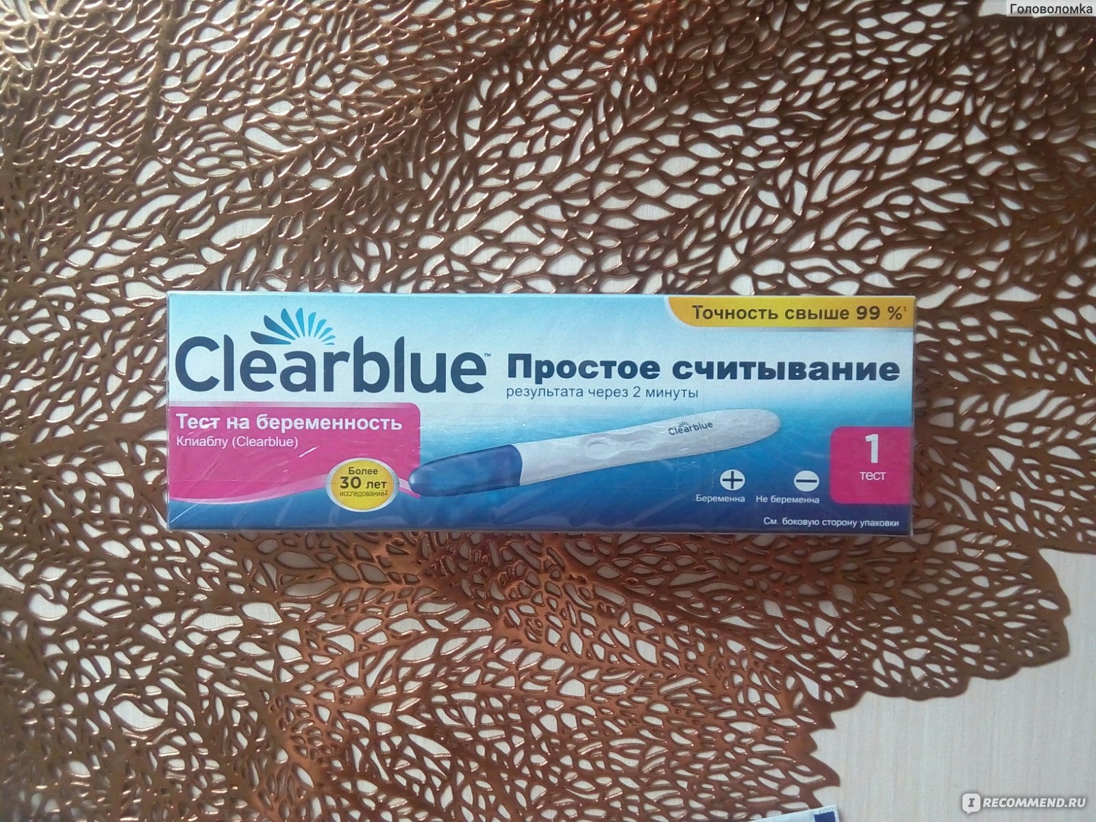 Тесты на беременность Clearblue - «Можете закидать меня тапками, но бывают  случаи, когда // полоскам совсем не рад.... Тест на беременность - как  приговор....» | отзывы