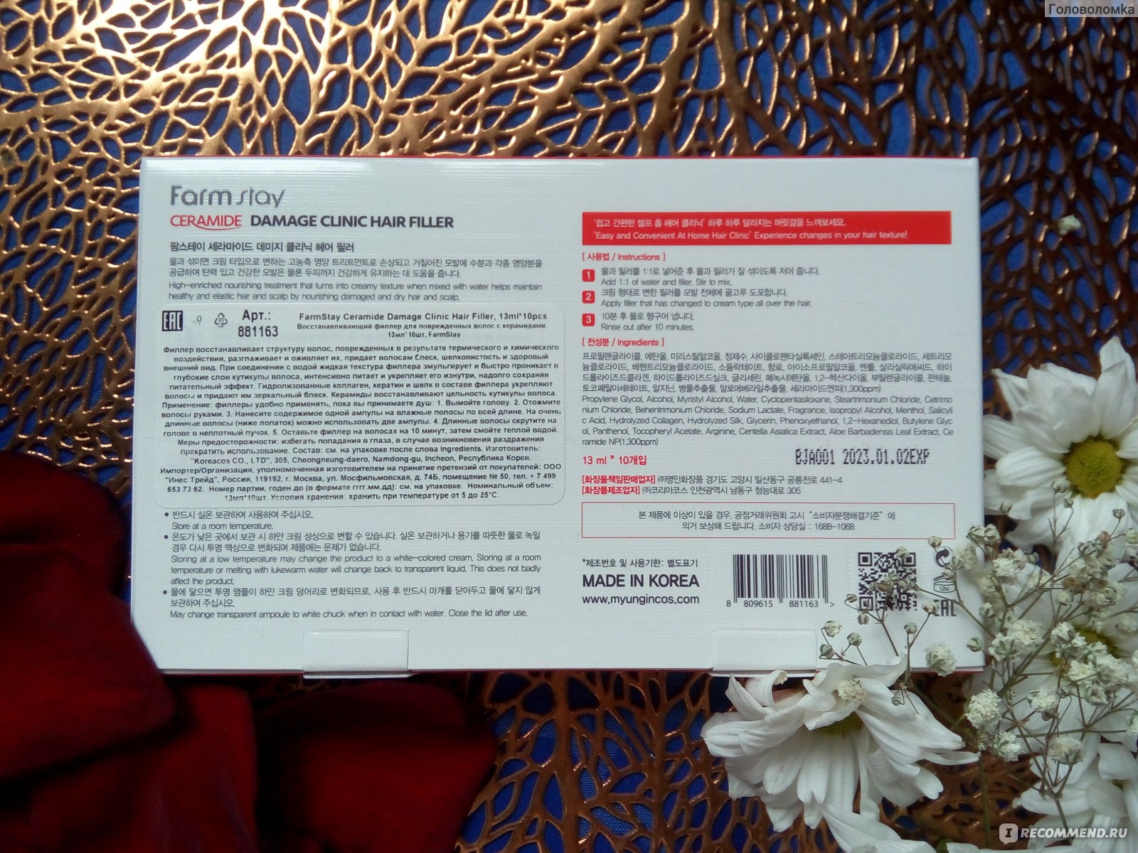 Филлер для волос Farmstay Ceramide Damage Clinic Hair Filler  фото