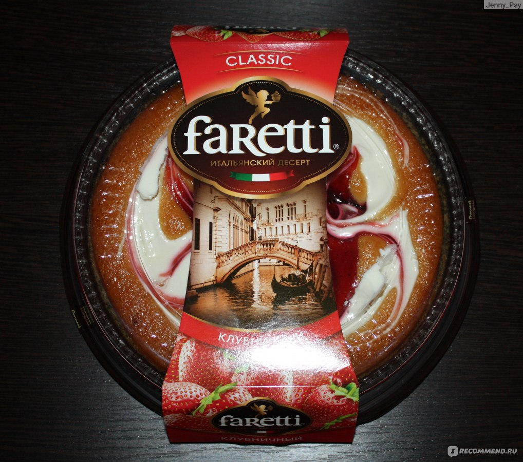 Faretti итальянский десерт