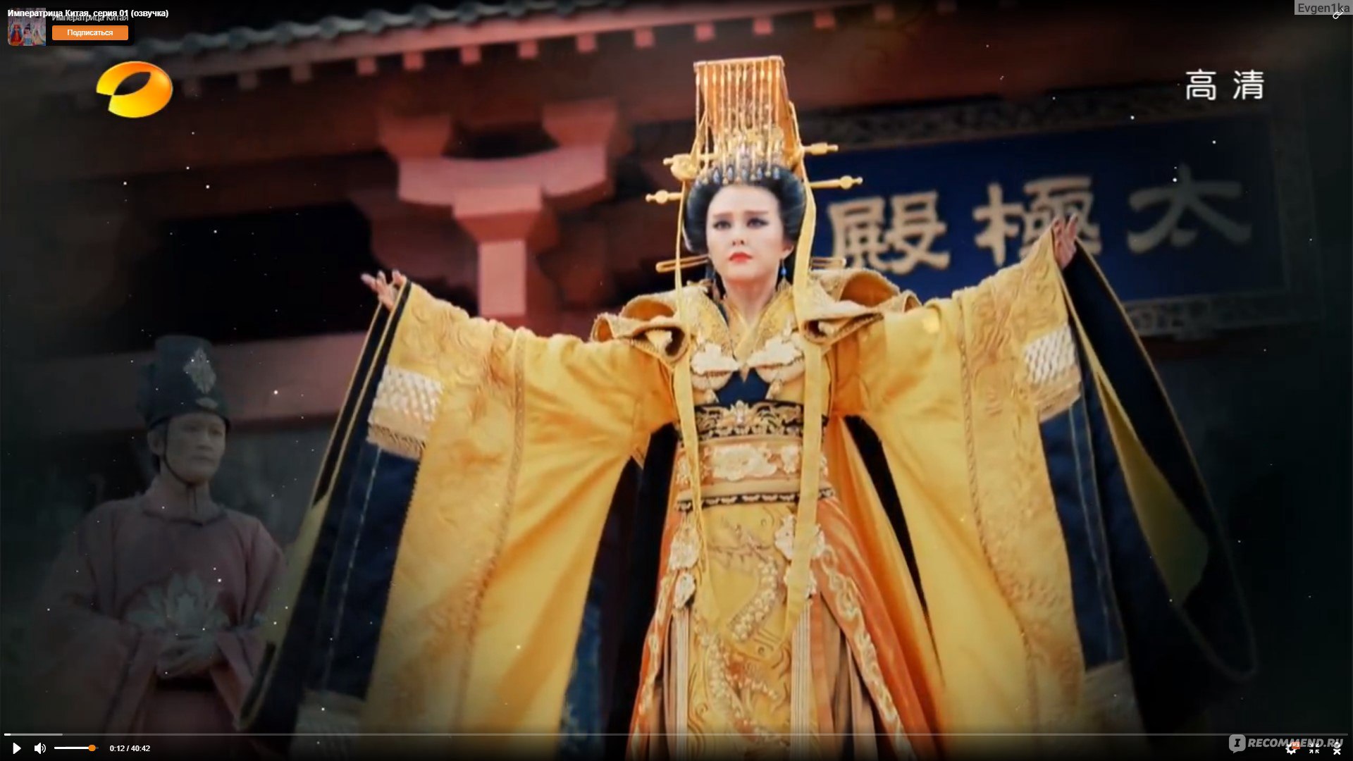 Императрица Китая [2015] / The Empress of China / Wu Zetian - «Фильм о  сильных женщинах и том, что почти все игры на самом деле ведутся не  мужчинами» | отзывы