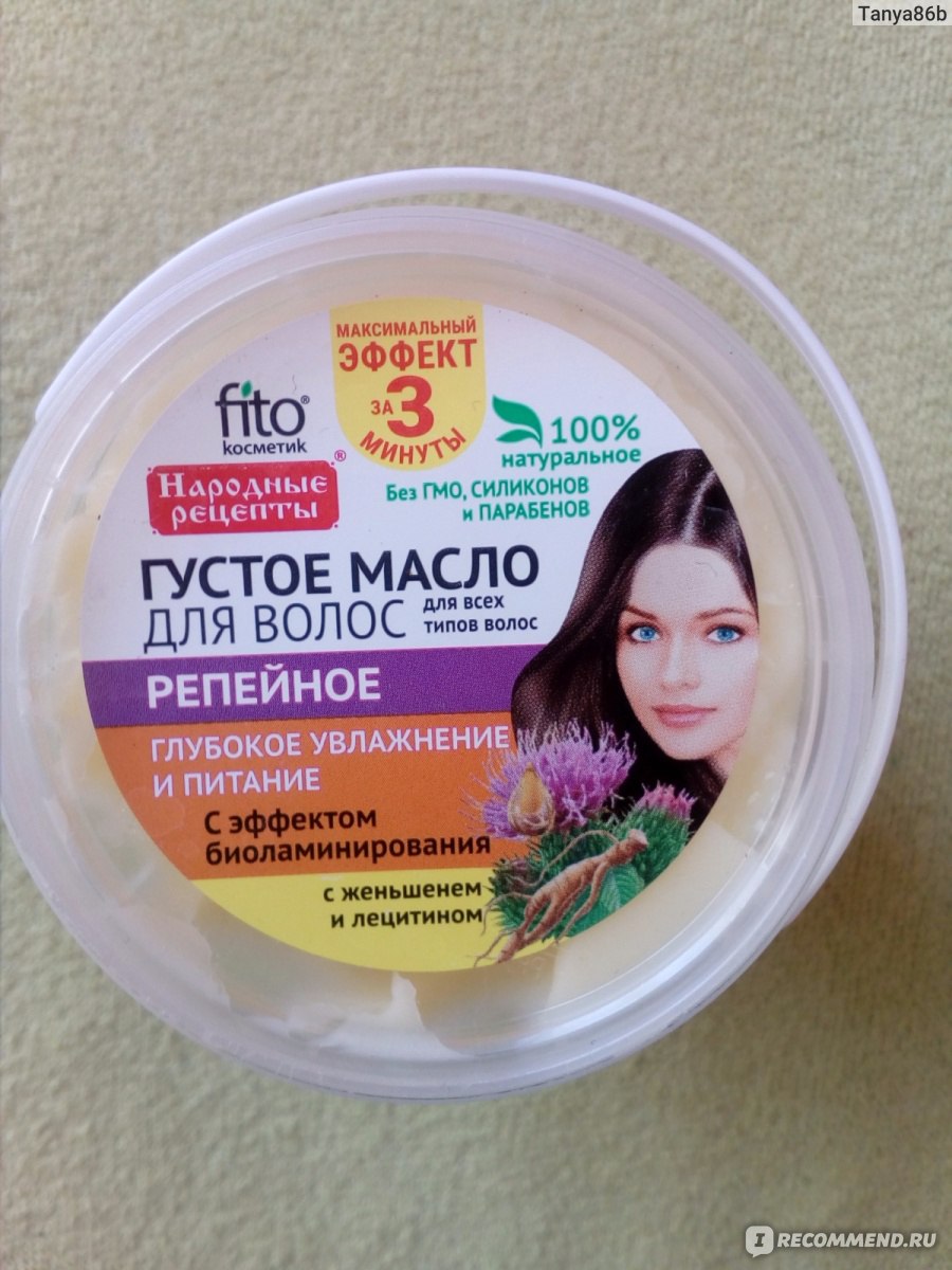 Маска для волос фитокосметик народные рецепты увлажнение и объем