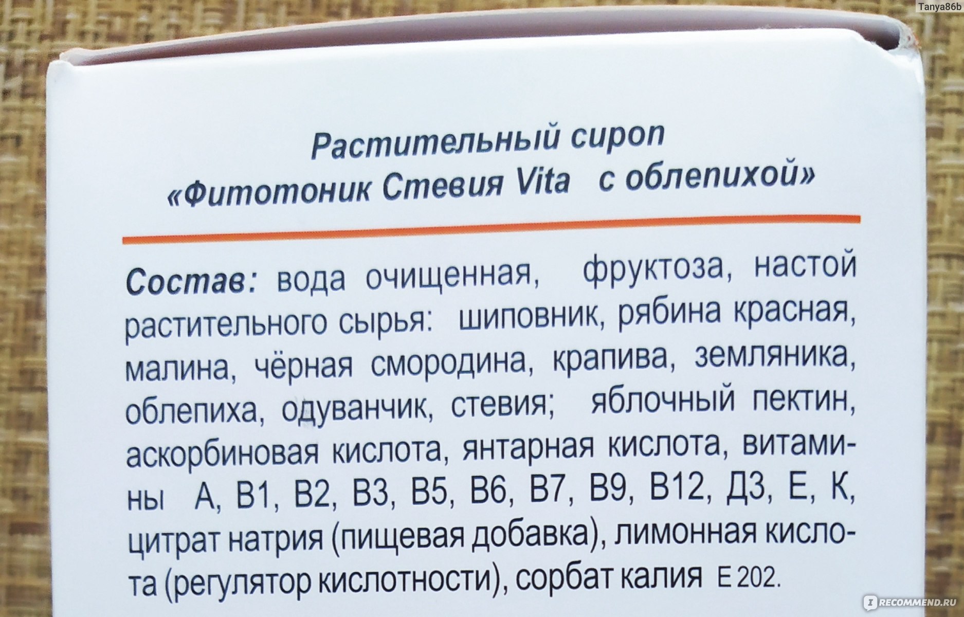 Какова продолжительность хранения на столах охлажденных сиропов для пропитки при температуре 20 26 c