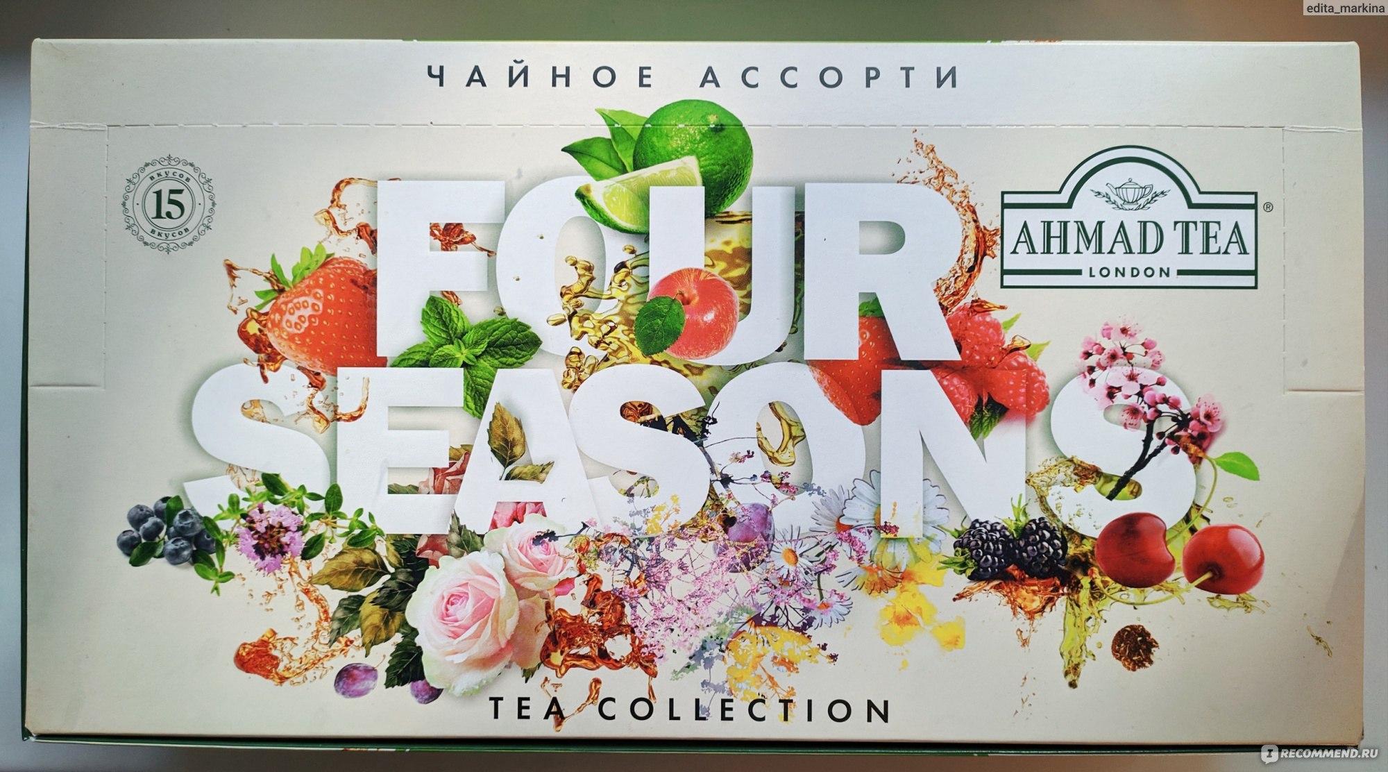 Ahmad tea seasons. Чайное ассорти Ахмад 15 вкусов. Ahmad four Seasons Tea collection ассорти. Ахмад 90 пакетиков чайное ассорти. Ахмад набор 90пак ассорти 15 вкусов 1/10.