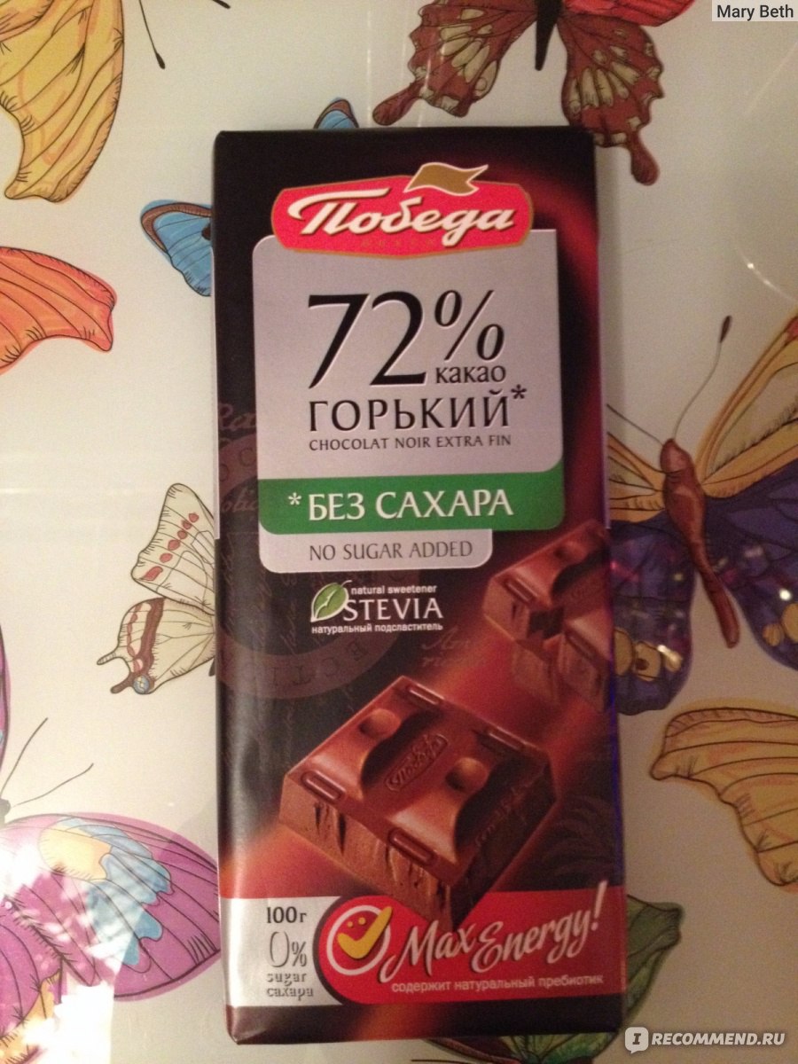Шоколад победа 72 какао