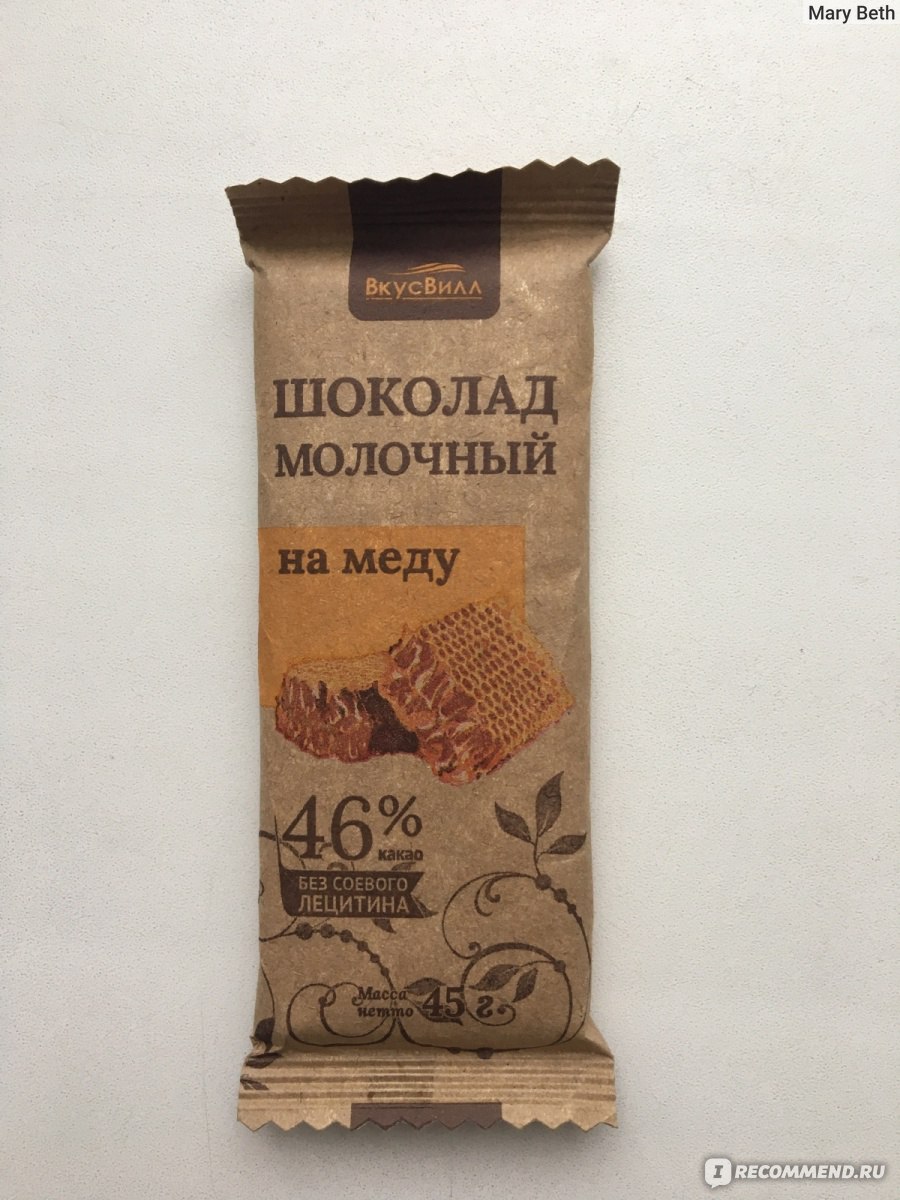 ВКУСВИЛЛ молочный шоколад