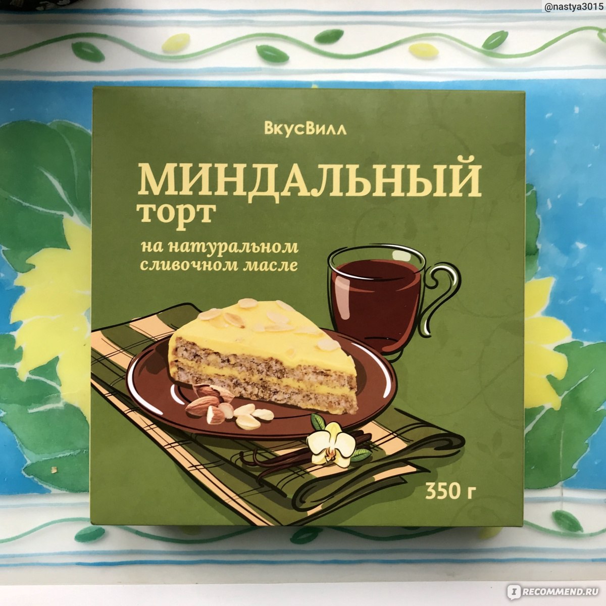 Замороженный торт ВКУСВИЛЛ