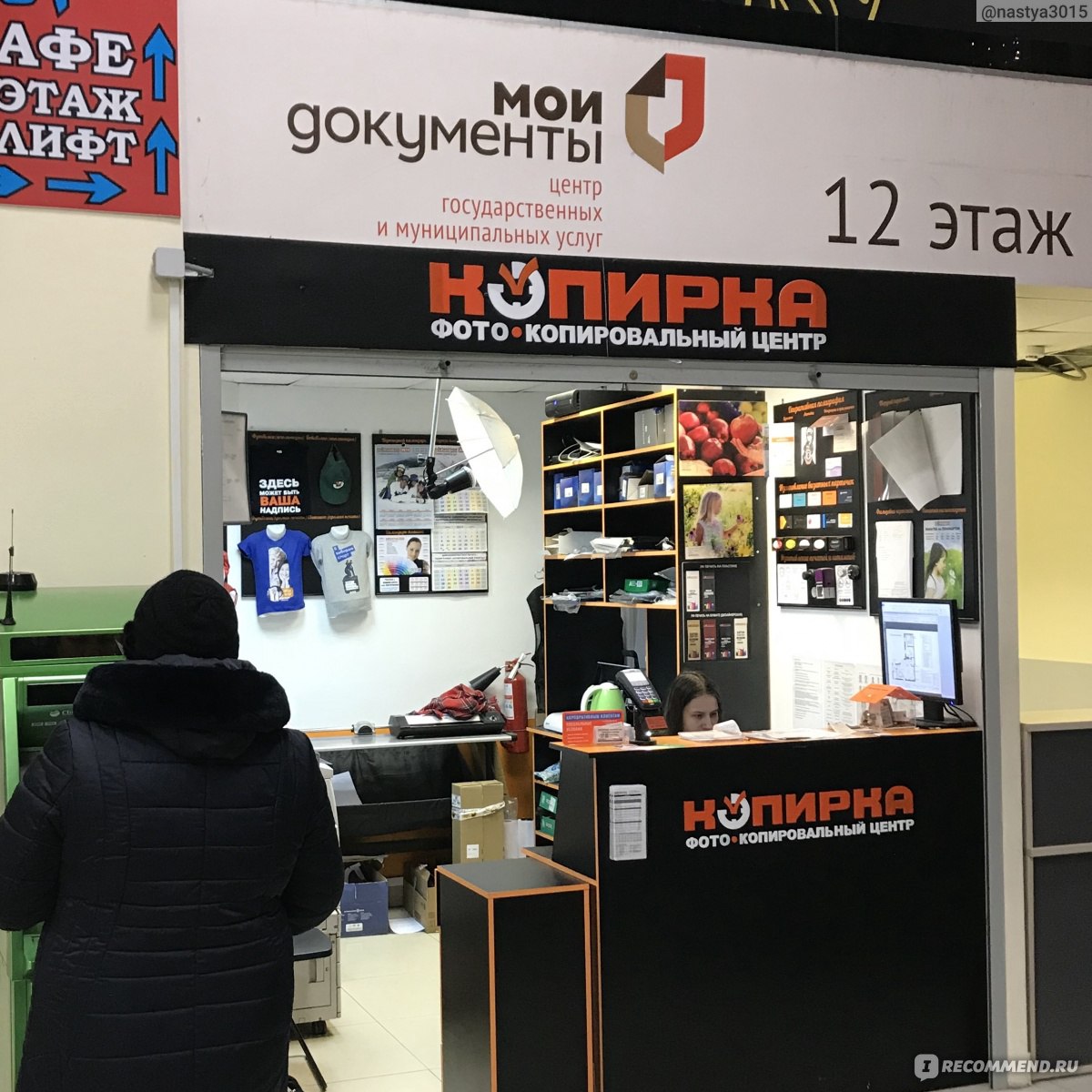 Копирка сеть копировальных центров