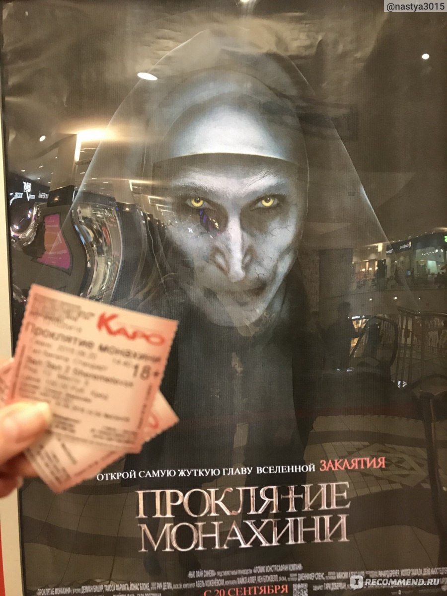 Проклятие монахини / The Nun (2018, фильм) - «Как в мск сходить в кино за  100₽? Моё мнение о фильме» | отзывы