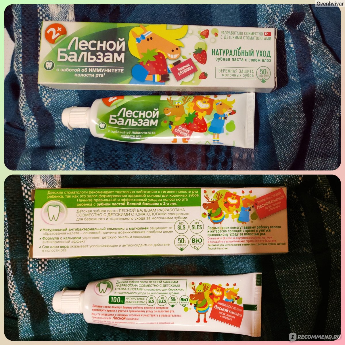 Зубная паста с зеленой полосой список с фото