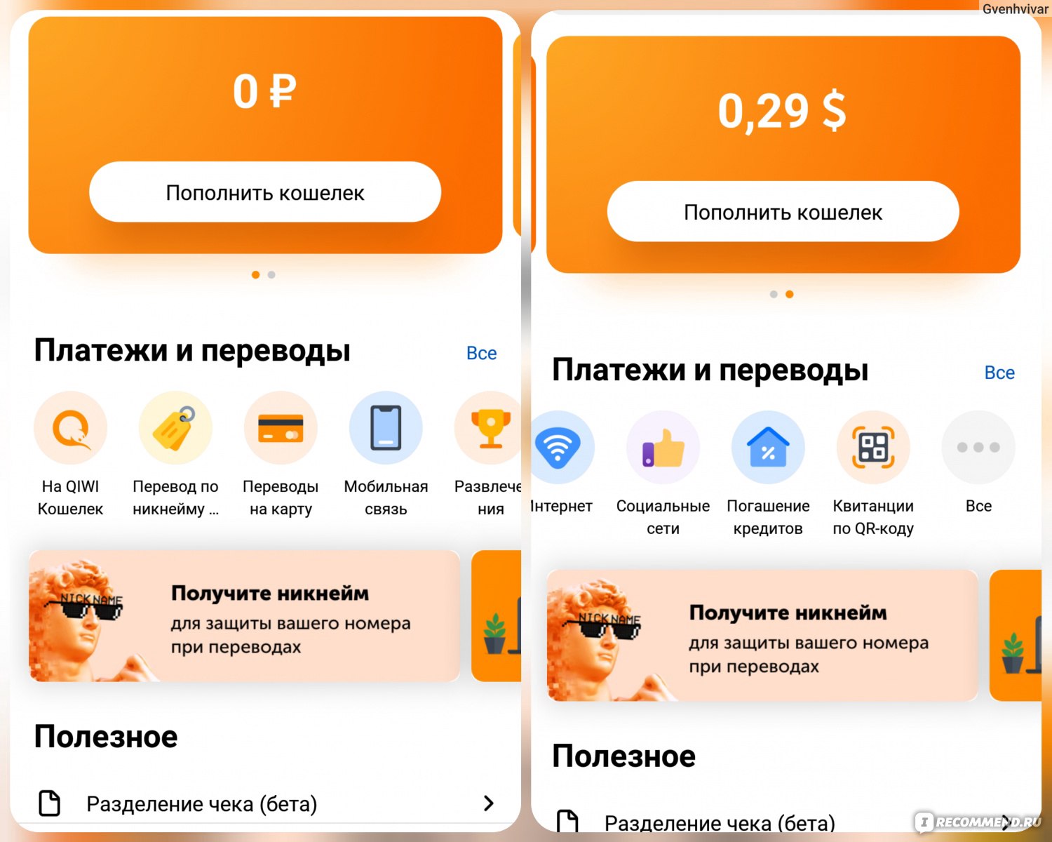 Ответы: Как перевести деньги с Qiwi-кошелька на карту Сбербанка Maestro? | webmaster-korolev.ru