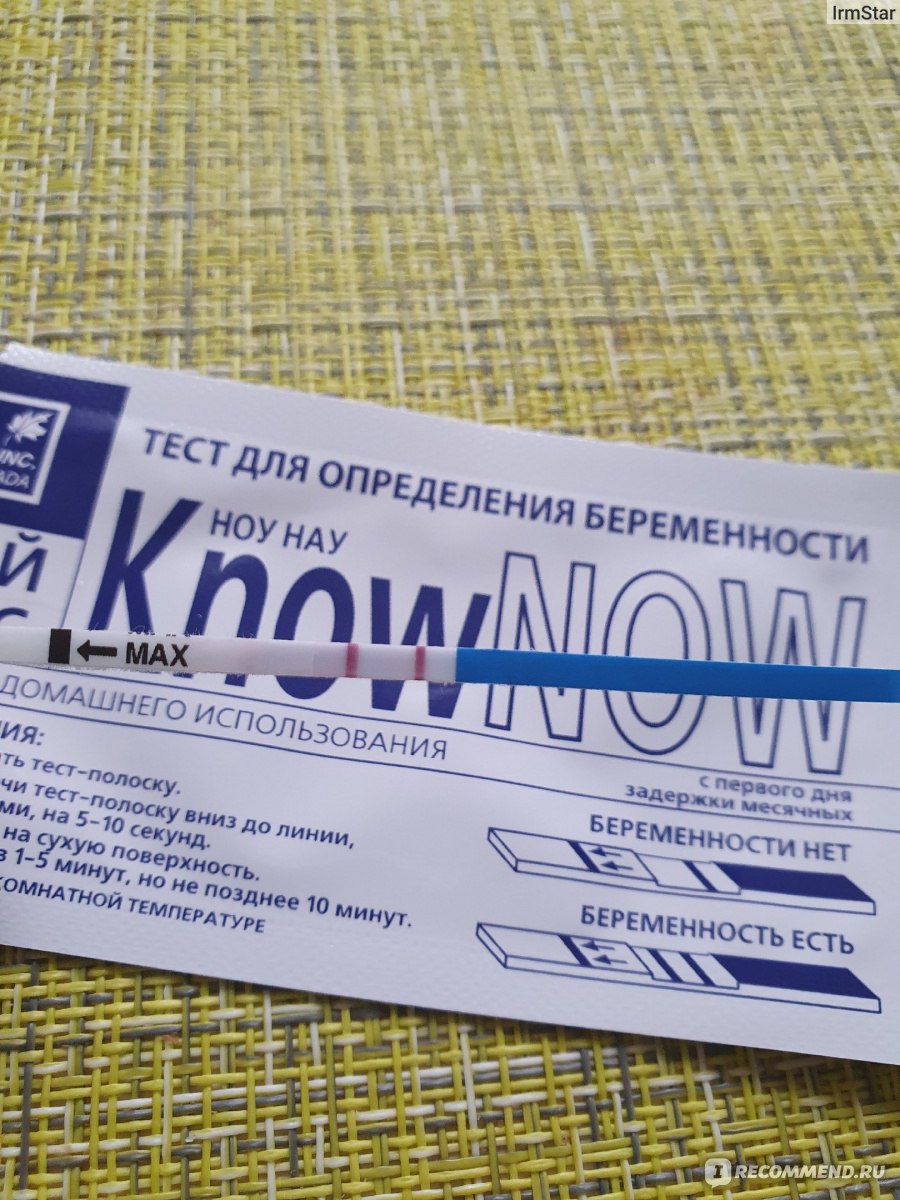 Know test. Тест на беременность know Now. Тест на беременность know Now 5 мм. Тест know Now положительный. Know Now тест на беременность положительный.