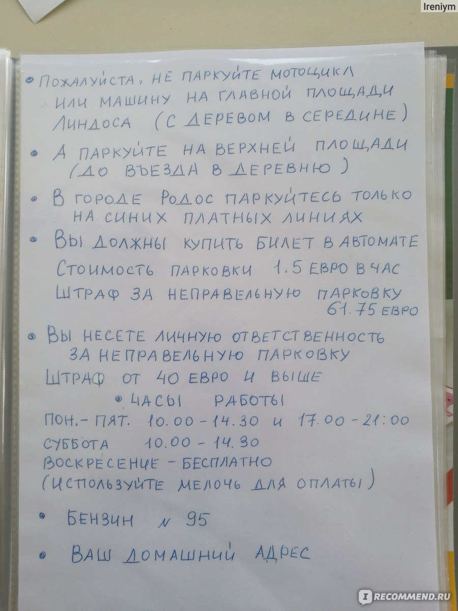 Греция, остров Родос - «Море и небо, Солнце и ветер, Зелень,оливки,цветы,  Это всё Родос- Греческий остров, Он как поэта мечты.» | отзывы