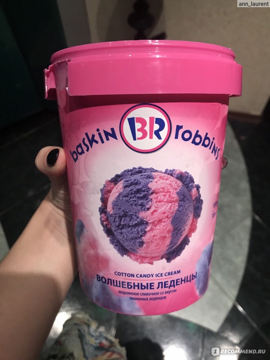 Мороженое Баскин Роббинс леденцы