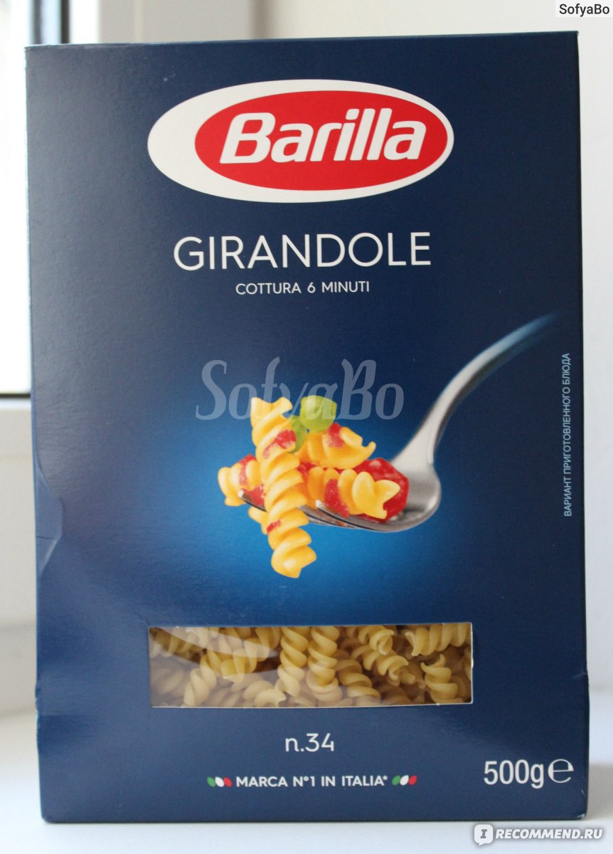 Макаронные изделия BARILLA 