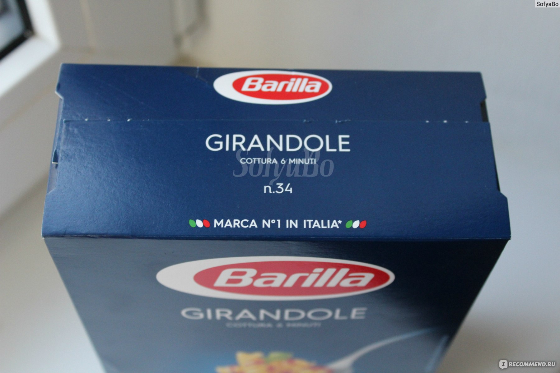 Макаронные изделия BARILLA 