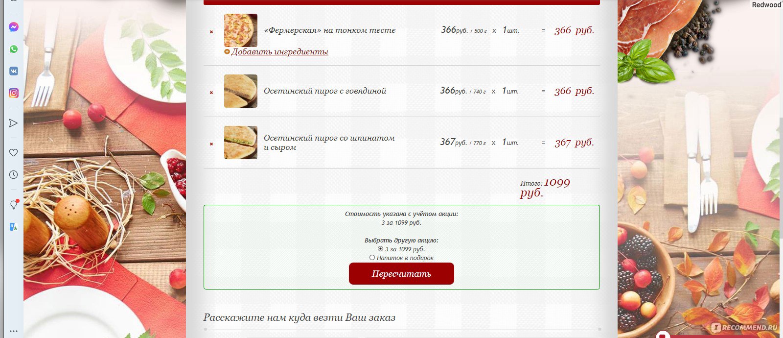 Пироги домой, Санкт-Петербург - «Мои любимые пироги!» | отзывы