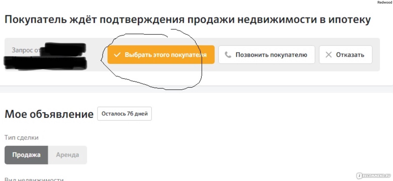 ДомКлик центр недвижимости от Сбербанка - «Как продать или купить квартиру  через Домклик Сбербанк без риэлтора│ Мой опыт │ Пошаговая инструкция в  Домклик. » | отзывы