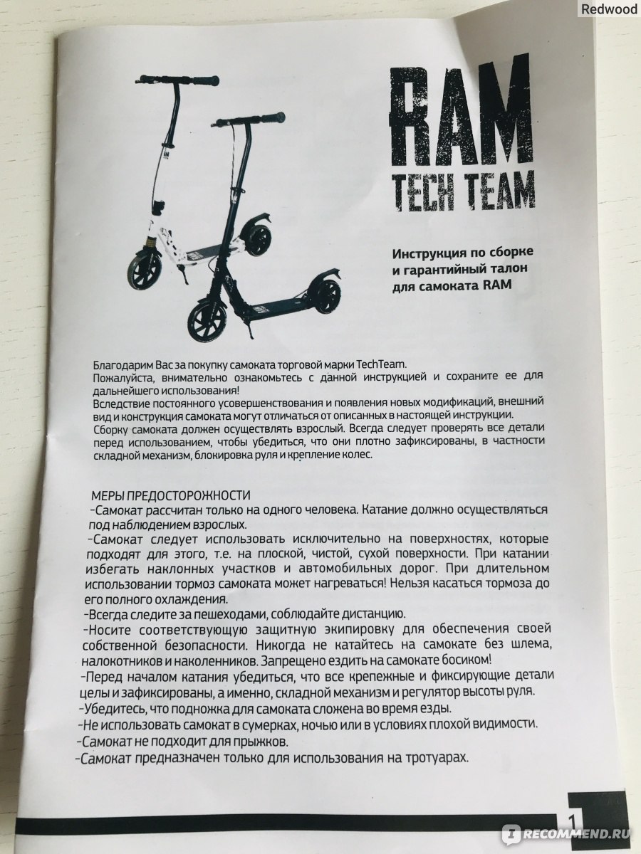 Самокат Tech Team RAM 2020 фото