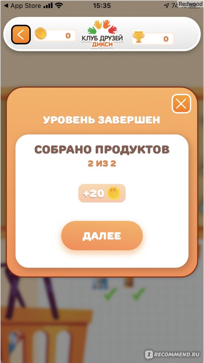 Приложение Дикси - Клуб друзей, доставка - «Появилась карта Дикси, но  получить ее могут не все ·Индивидуальные скидки, бесплатные пакеты, что она  ещё даёт? Ну и бонусом розыгрыш призов» | отзывы