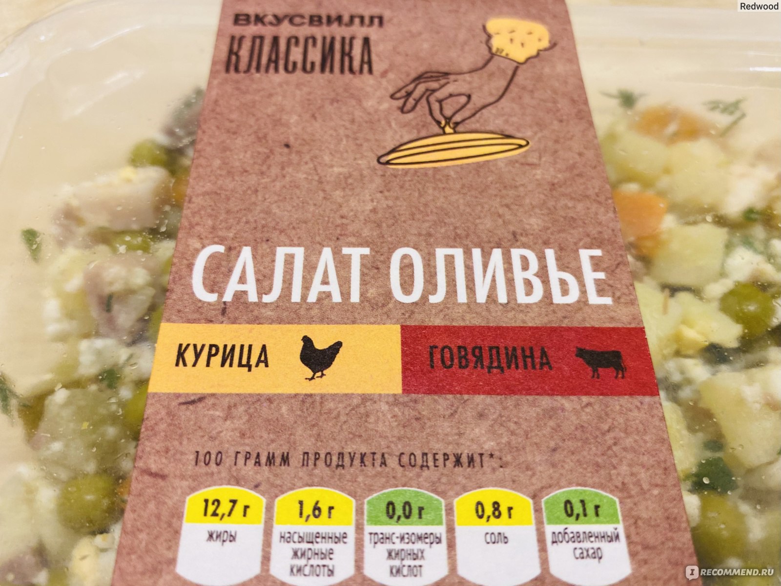 Салат ВкусВилл / Избёнка «Оливье» - «Салат Оливье из ВкусВилл - вкусно, как  дома 🤗» | отзывы