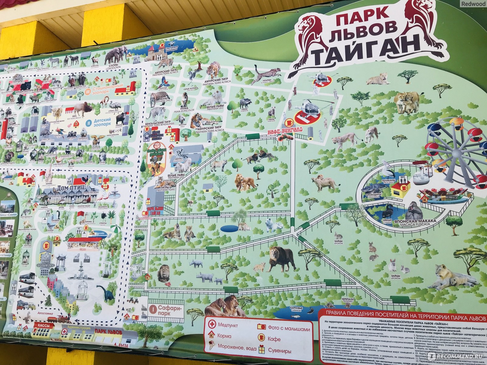 Парк тайган где находится карта