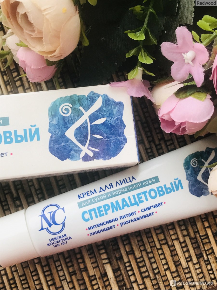 Крем для лица Невская косметика "Спермацетовый" для сухой и нормальной кожи  фото