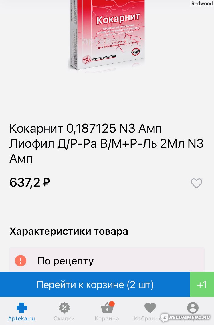 Мобильное приложение Apteka.RU - «Когда не хочется бегать по аптекам в  поисках лекарств | Аптека ру - Скидки и бонусы | Мой последний заказ -  состав и упаковка.» | отзывы