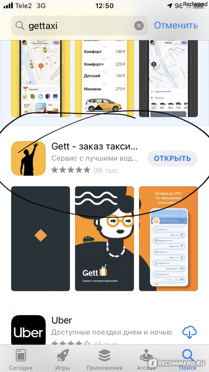 Gett (GetTaxi) - «Удивлена таким низким рейтингом ➤ Сравнение цен за  поездку ➤ Лично я теперь игнорирую Яндекс такси и Таксовичкофф! » | отзывы