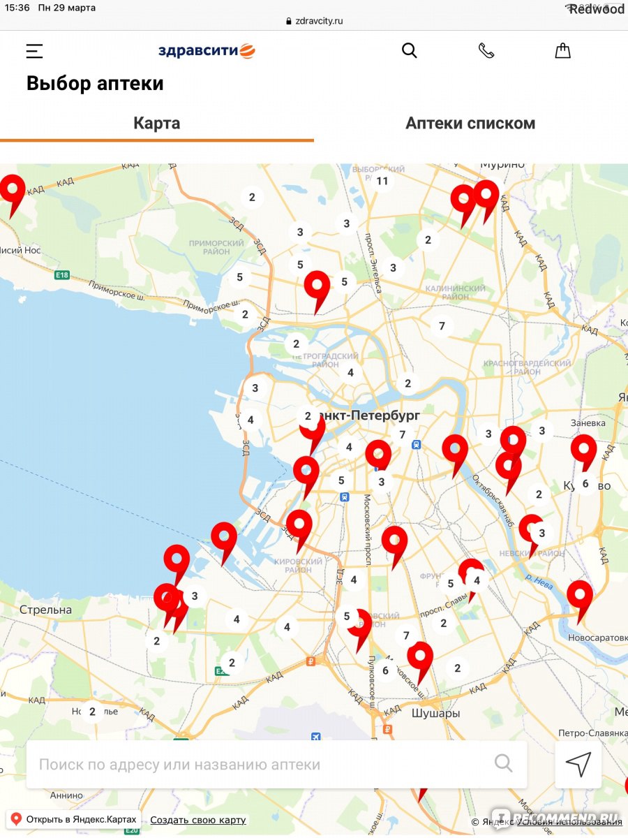 Аптеки на карте москвы. ЗДРАВСИТИ карта. Аптека ЗДРАВСИТИ В СПБ адреса Выборгский район. ЗДРАВСИТИ аптека адреса Санкт Петербург.