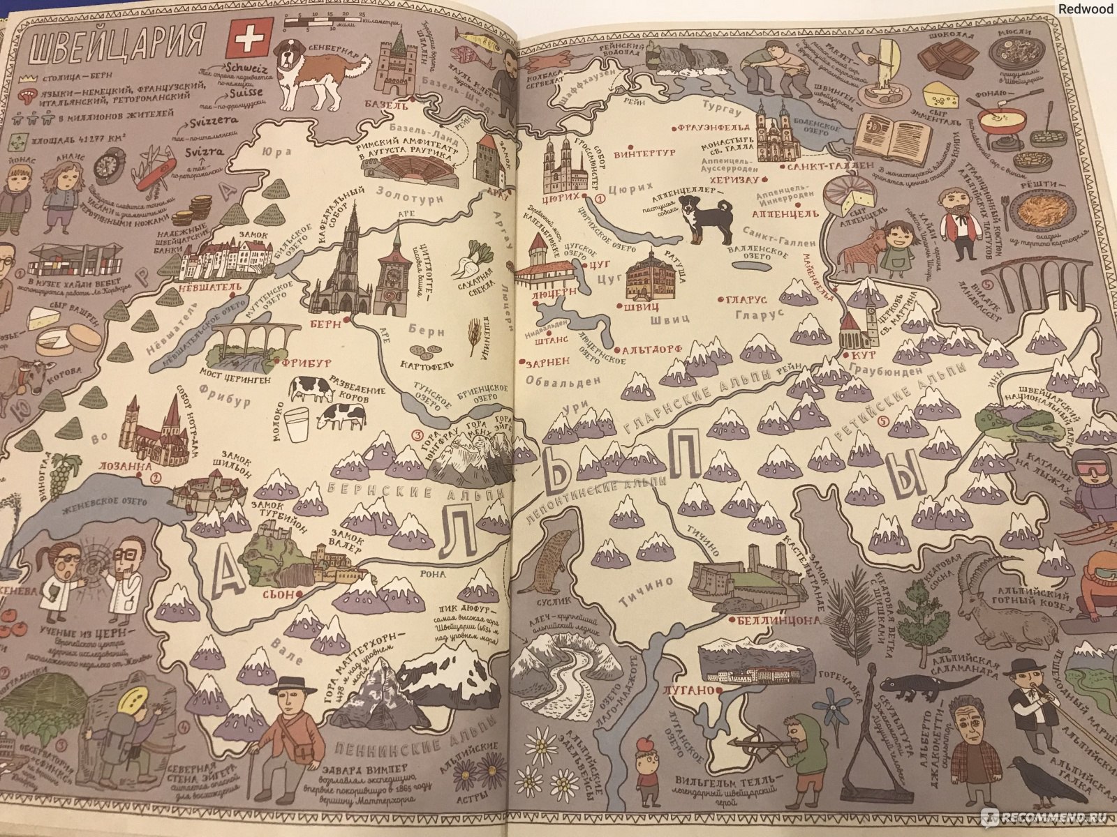 Book map. Александра и Даниэль Мизелиньские карты. Александра и Даниэль Мизелиньские. Карты. Мизелиньские. Карта книга.