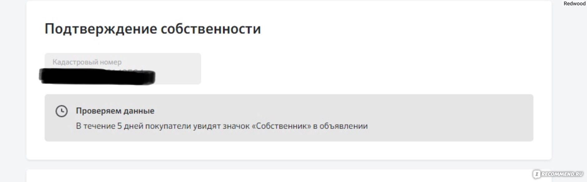 ДомКлик центр недвижимости от Сбербанка - «Как продать или купить квартиру  через Домклик Сбербанк без риэлтора│ Мой опыт │ Пошаговая инструкция в  Домклик. » | отзывы