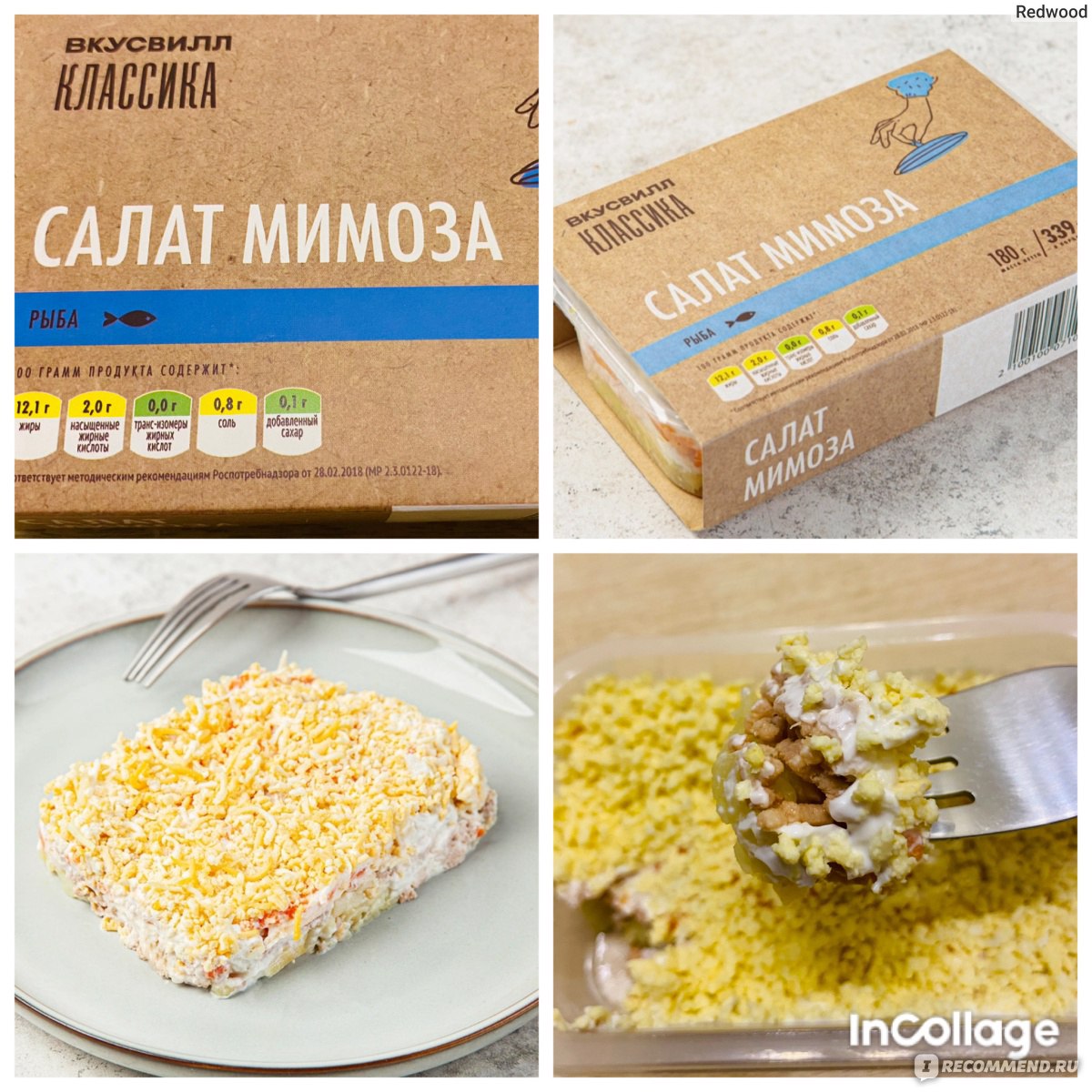 Салат ВкусВилл / Избёнка 