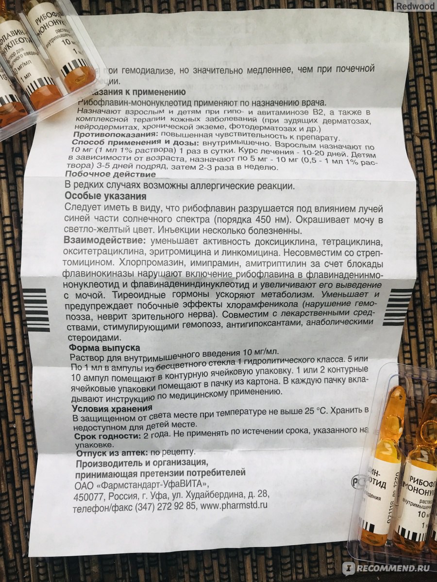 Витамины Фармстандарт Рибофлавин Мононуклеотид (витамин В2) - «Витамин В2 в  ампулах для восстановления волос без уколов ❌ Дёшево и эффективно 〰️  Домашние маски для волос, мои рабочие рецепты.» | отзывы