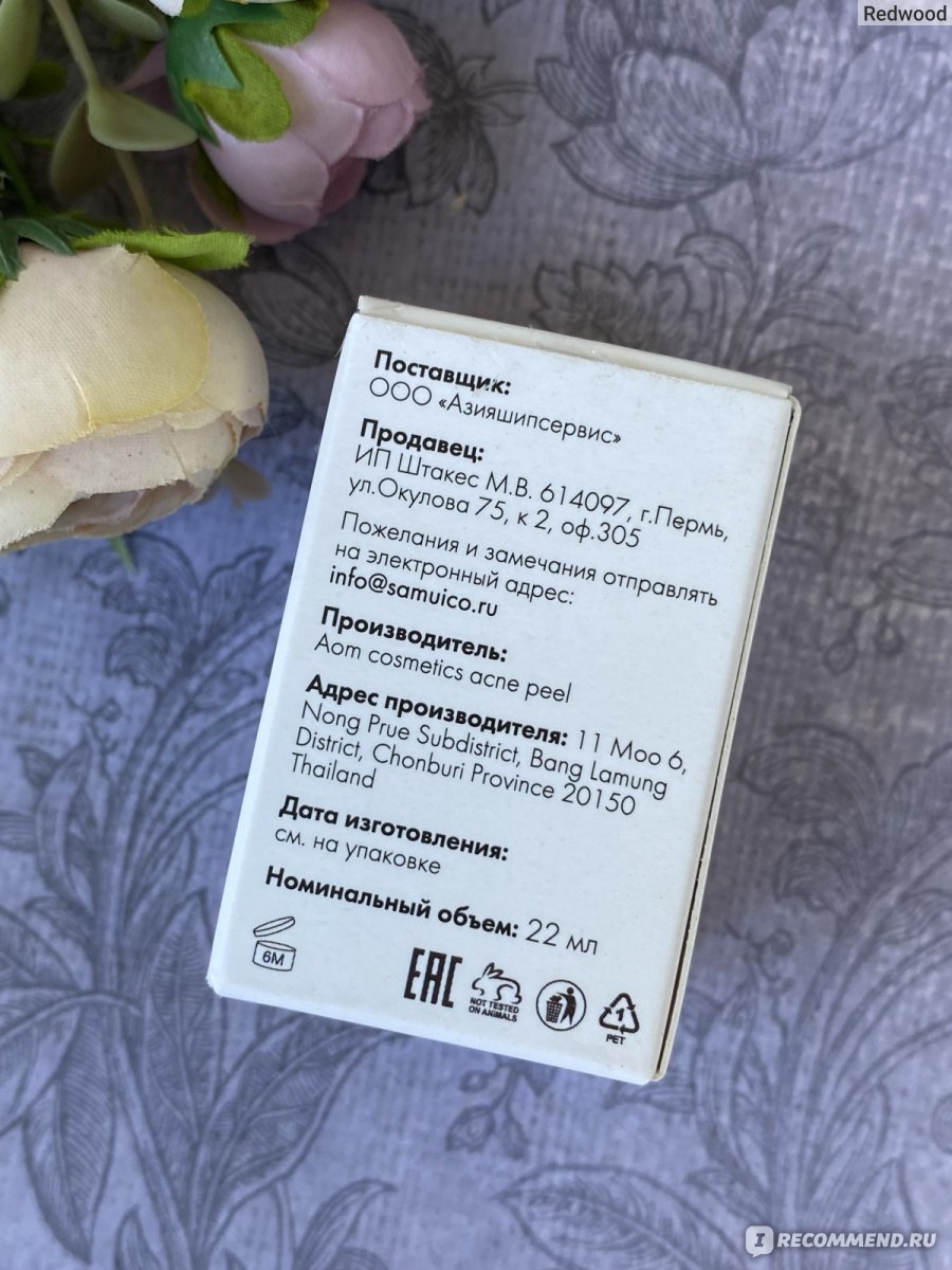 Паста от черных точек SkinSkin Anti-blackhead с экстрактом алоэ, 22 мл -  «Одно из лучших средств для удаления черных точек | Удаление черных точек в домашних  условиях - наглядные фото ДО и ПОСЛЕ» | отзывы