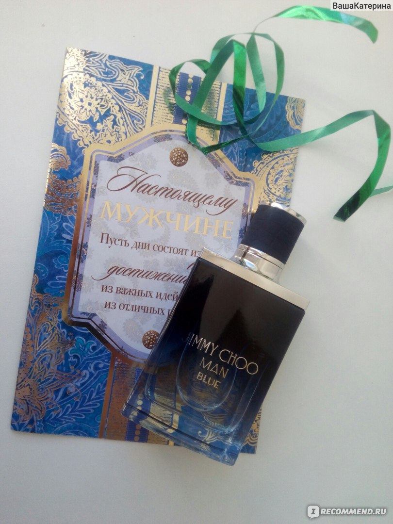 JIMMY CHOO Man Blue - «Аккорд из бергамота и лаванды, с добавлением  мускатного шалфея и черного перца» | отзывы