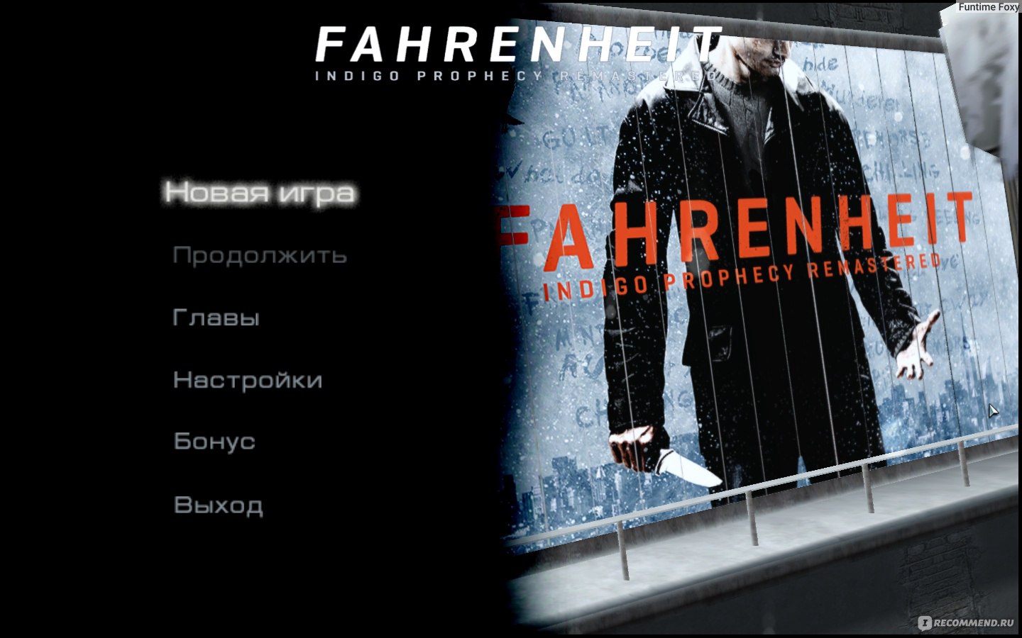 Фаренгейт / Fahrenheit - «Fahrenheit - атмосферный, захватывающий и просто  великолепный» | отзывы