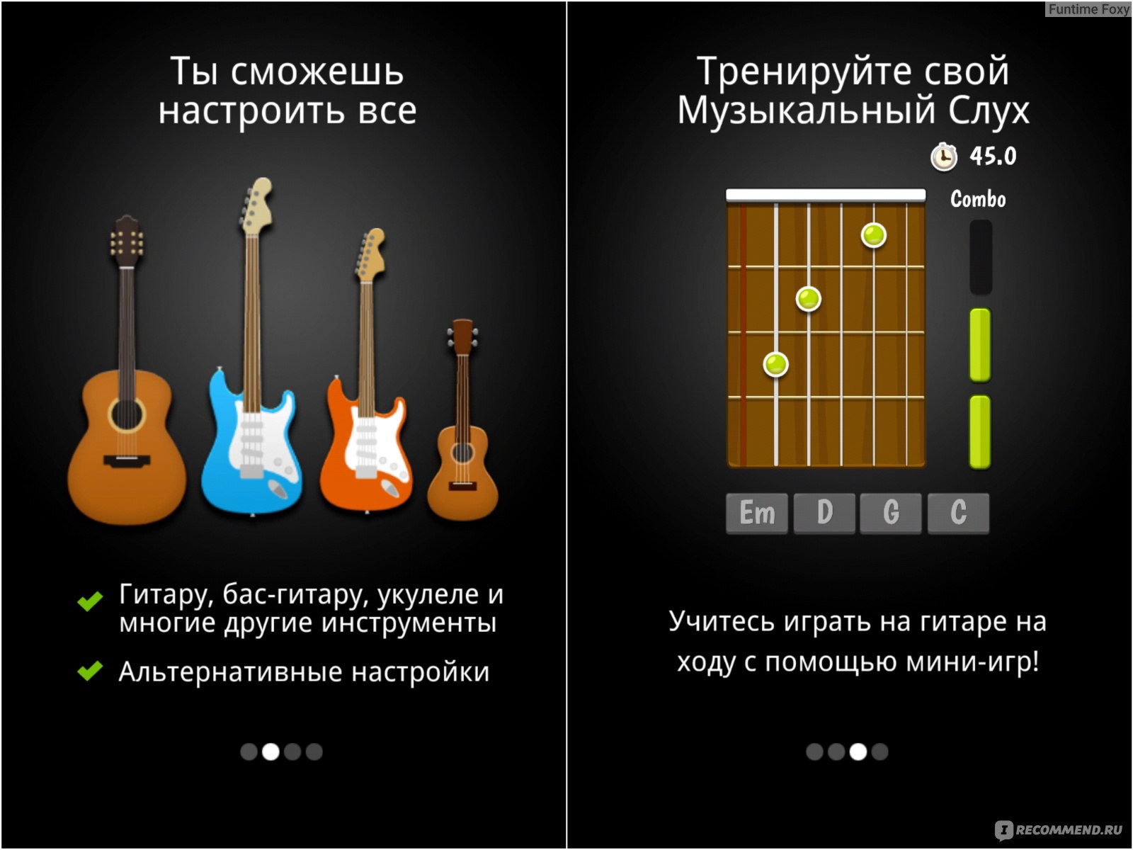 GuitarTuna (тюнер) - «И гитару настроить поможет, и балалайку с укулеле, да  ещё аккорды повторить позволит) Вполне достойное приложение, которое  пригодится и начинающим, и опытным» | отзывы