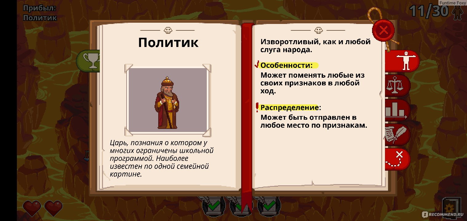 Peace, Death! 2 - «Да, действительно нелёгкая у Жнеца задачка - существ  всяких распределять... А игра клёвая! И мозг тренирует, и настроение  поднимает)» | отзывы