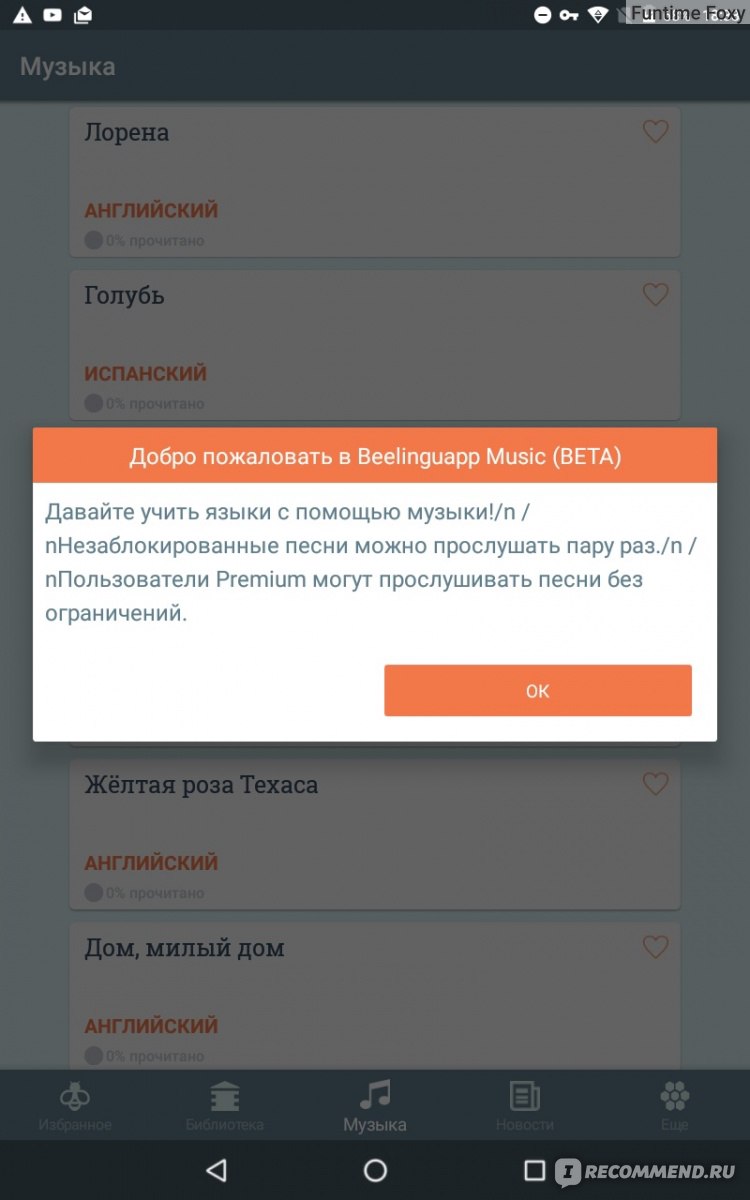 Компьютерная программа Beelinguapp: Учите языки по аудиокнигам - «Три в  одном: прослушивание, чтение, перевод. Пусть не идеальное, но очень даже  годное приложение для изучения иностранных языков» | отзывы