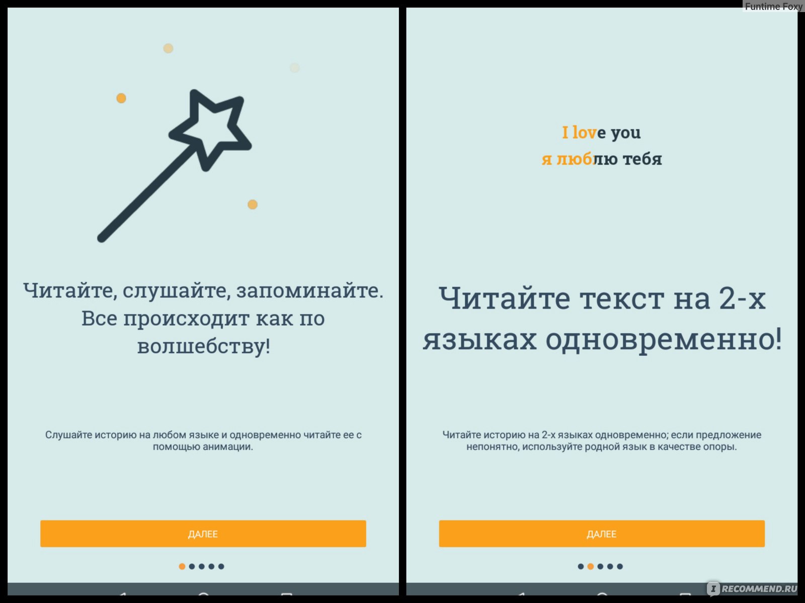 Компьютерная программа Beelinguapp: Учите языки по аудиокнигам - «Три в  одном: прослушивание, чтение, перевод. Пусть не идеальное, но очень даже  годное приложение для изучения иностранных языков» | отзывы