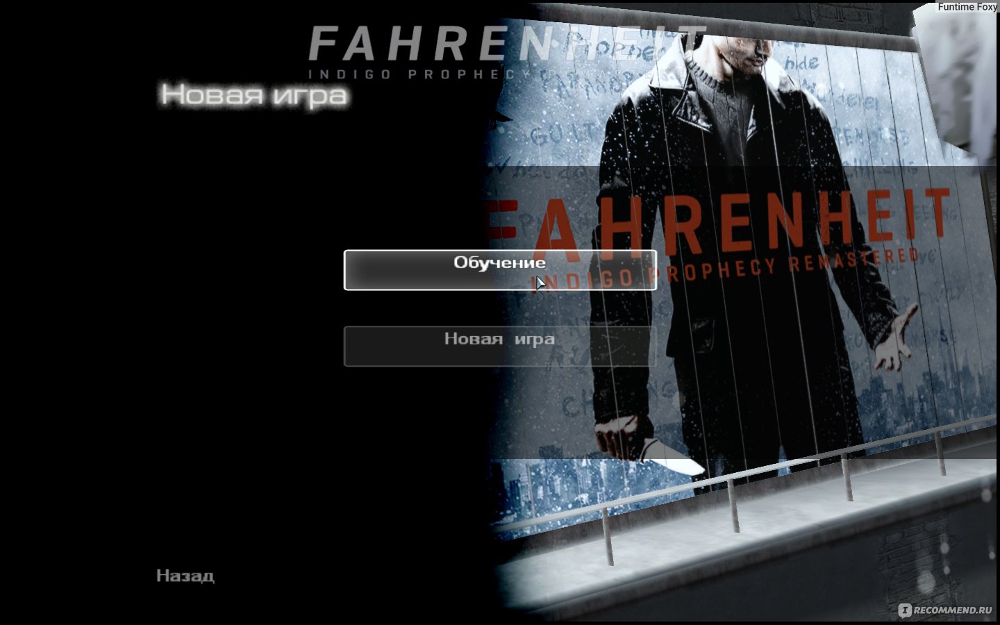 Фаренгейт / Fahrenheit - «Fahrenheit - атмосферный, захватывающий и просто  великолепный» | отзывы