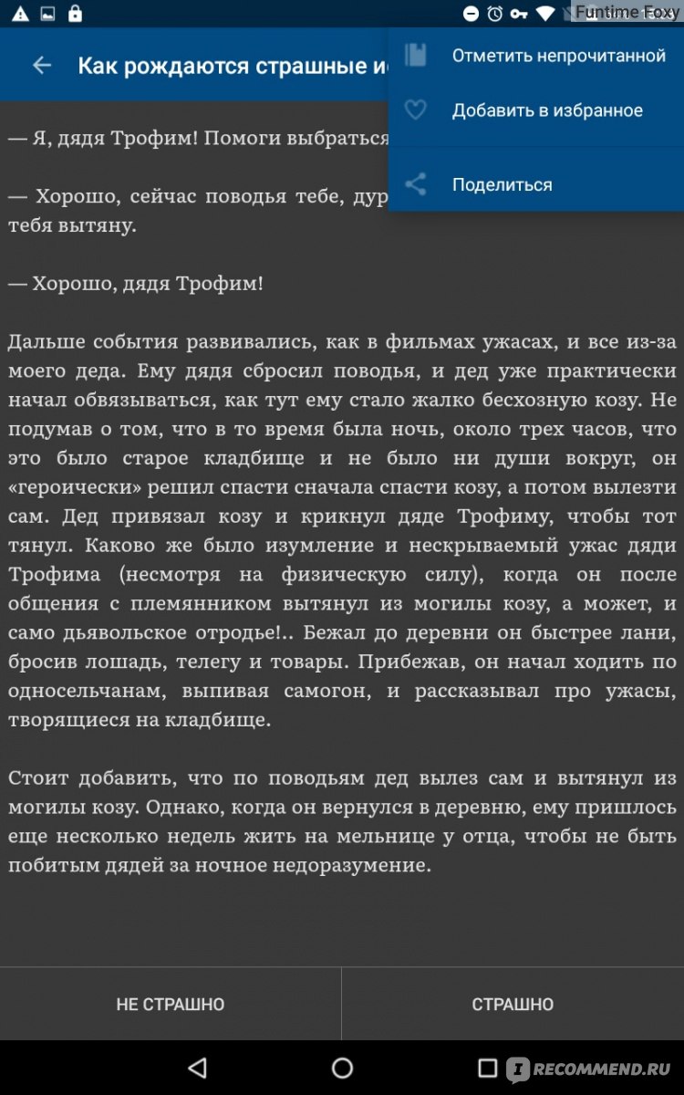 Компьютерная программа Страшные истории | Scary Stories - ««Человеку очень  надо получить себе в руки страх в приручённом виде. Пережить его разок и  другой понарошку, словно «переболевая» им в лёгкой форме и