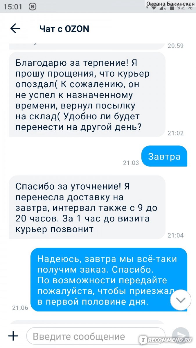 Озон смешные картинки