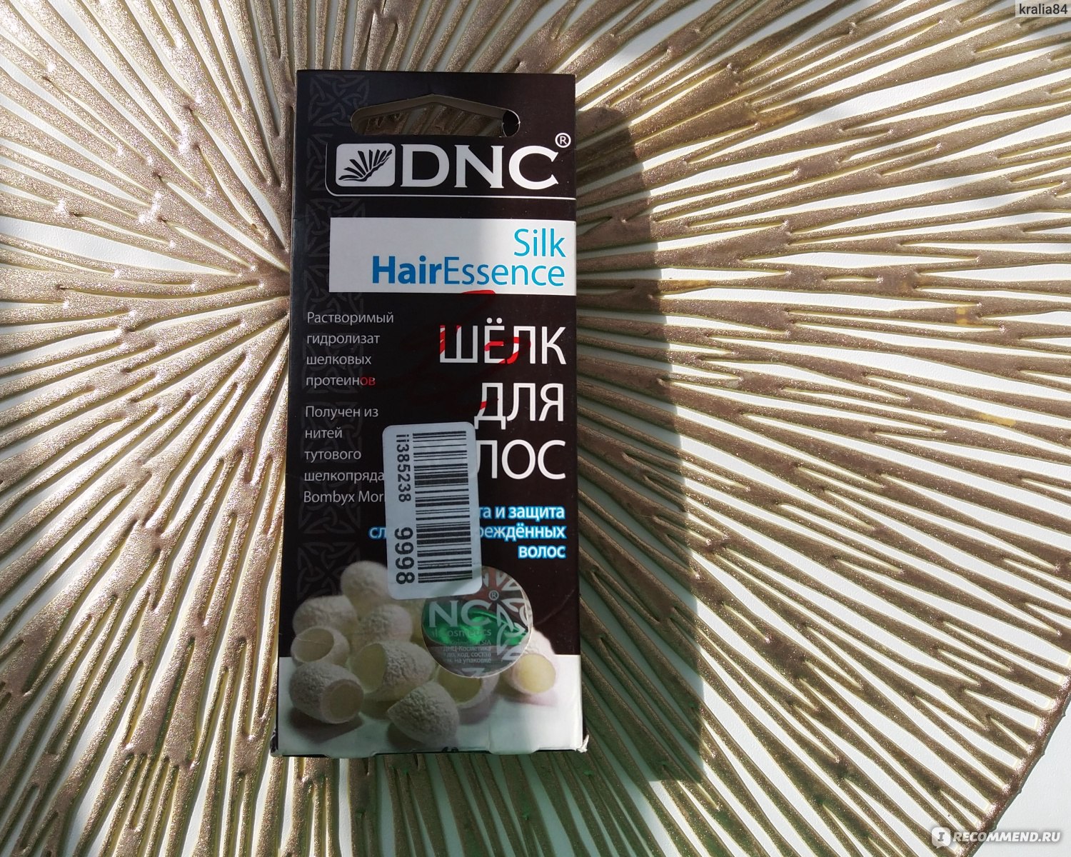 Шелк для волос DNC Silk Hair Essence - «Шелк для волос DNC применяю по  своему фирменному рецепту» | отзывы