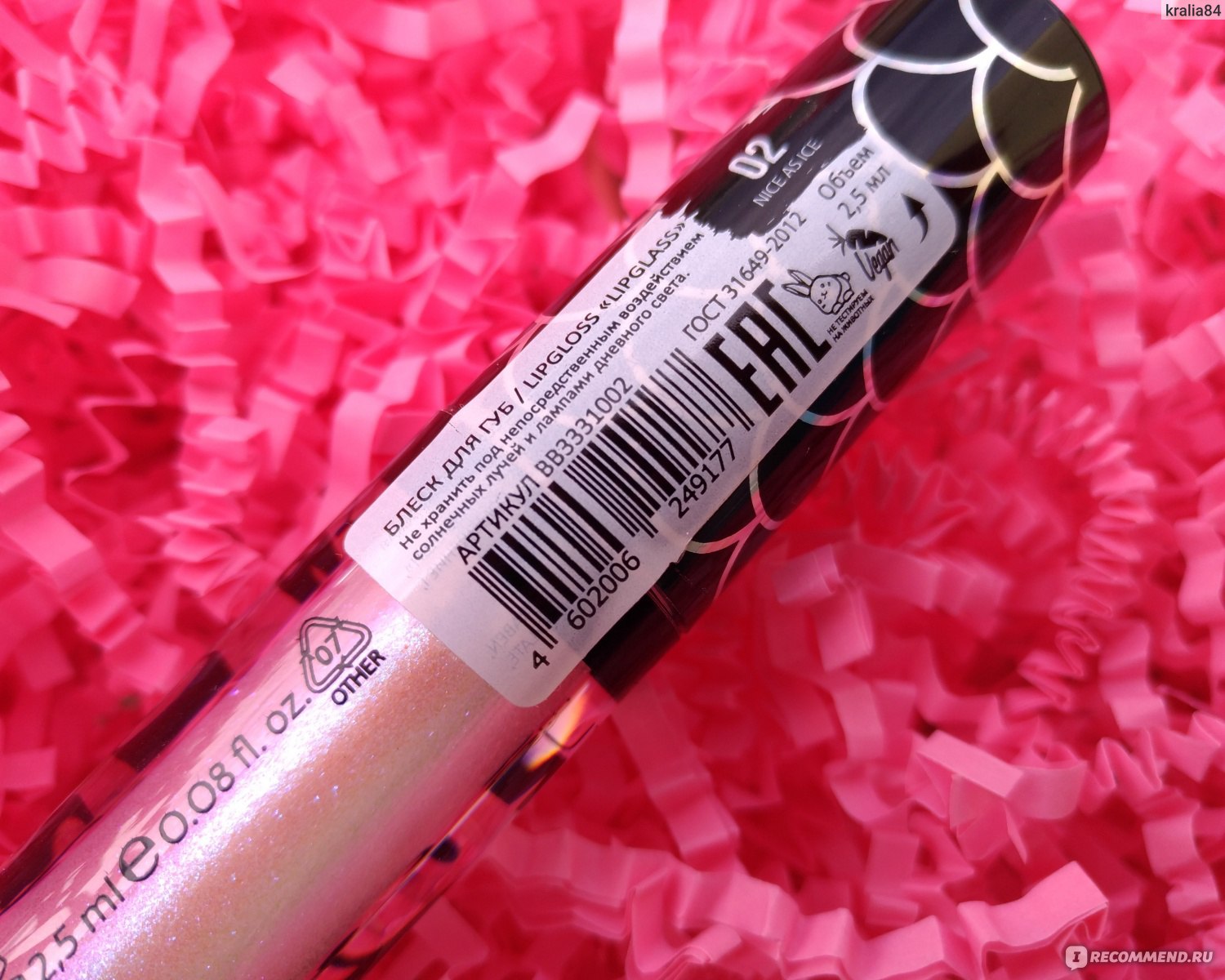 Блеск для губ Beauty Bomb Lip Glass - «Блеск для губ Beauty Bomb Lip ...