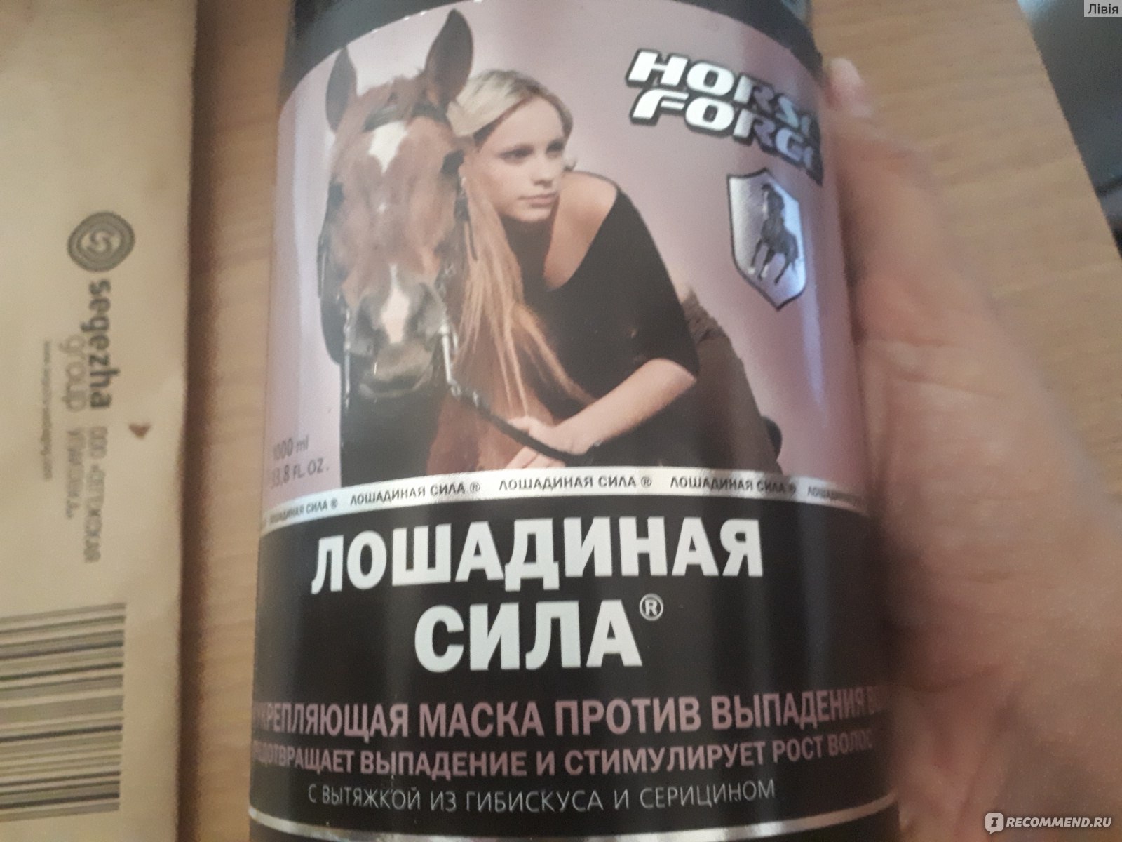 Маска для волос лошадиная